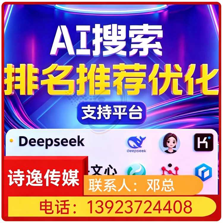 南海区本地豆包内容精准投喂