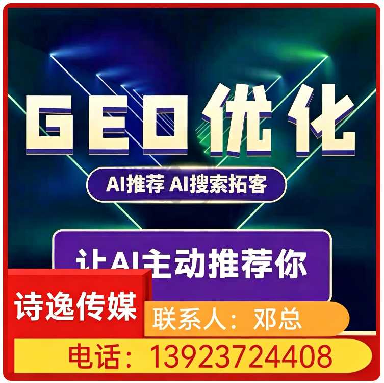 南海区豆包平台排名优化批发