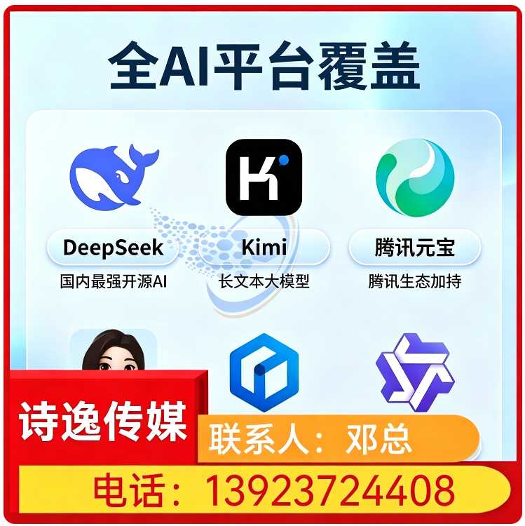 南海区本地deepseek搜索适配