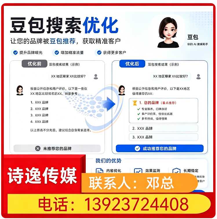 deepseek排名优化南海区厂家