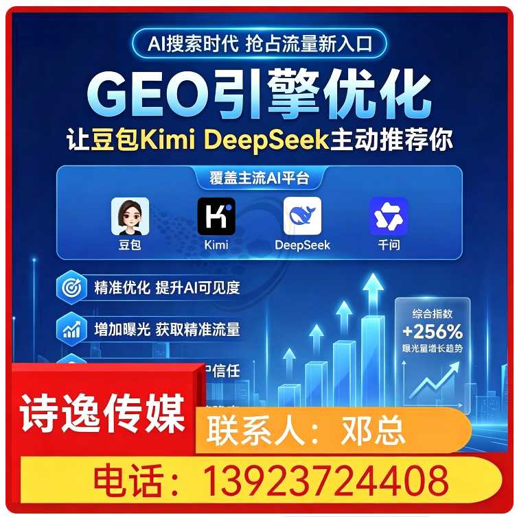 南海区deepseek品牌曝光